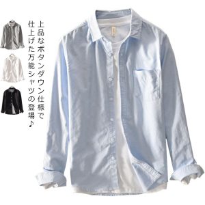 シャツ 男性用 オックスフォードシャツ 長袖シャツ 無地 コットン混紡 フォーマル カジュアル 白 灰色 黒 紺 ピンク系