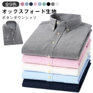 カジュアルシャツ オックスフォード 長袖シャツ メンズ ボタンダウンシャツ 長袖 ボタンダウン ボタンダウンシャツ スリム レギュラーカラー 30代 通勤 紳士服 オックスフォードシャツ 40代 50代